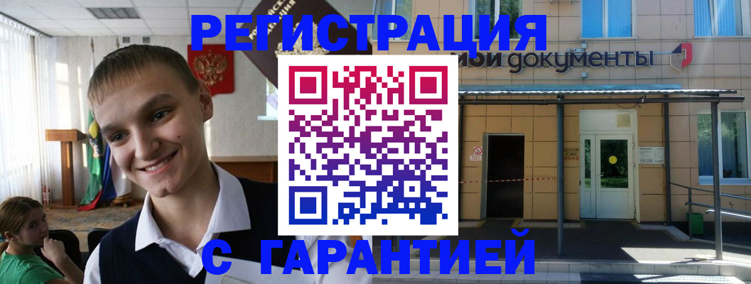 временная регистрация в квартире в Избербаше