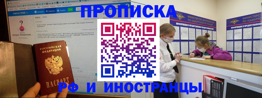 временная регистрация гарантия в Избербаше